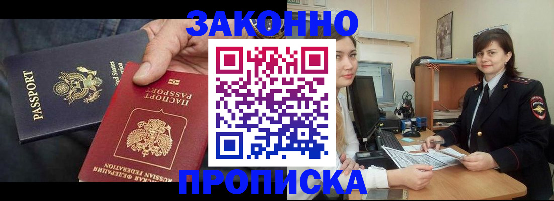 временная регистрация госуслуги в Братске